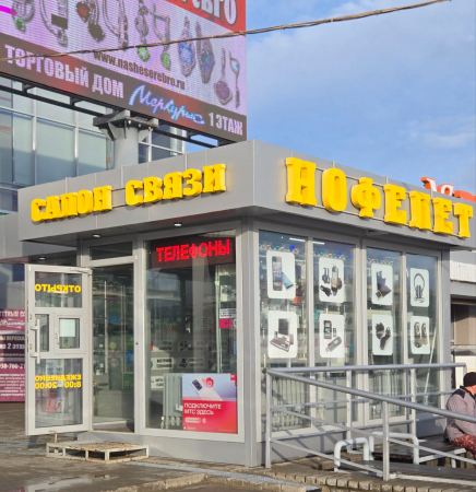 Детальное фото альт iPhone 14 Plus 128Gb Yellow от компании Нофелет